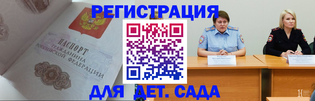 регистрация в Кропоткине