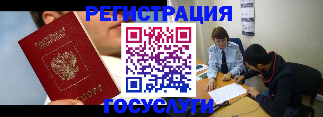временная регистрация адрес в Кропоткине