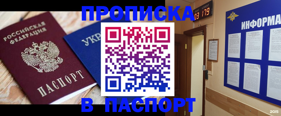 временная регистрация собственник в Кропоткине